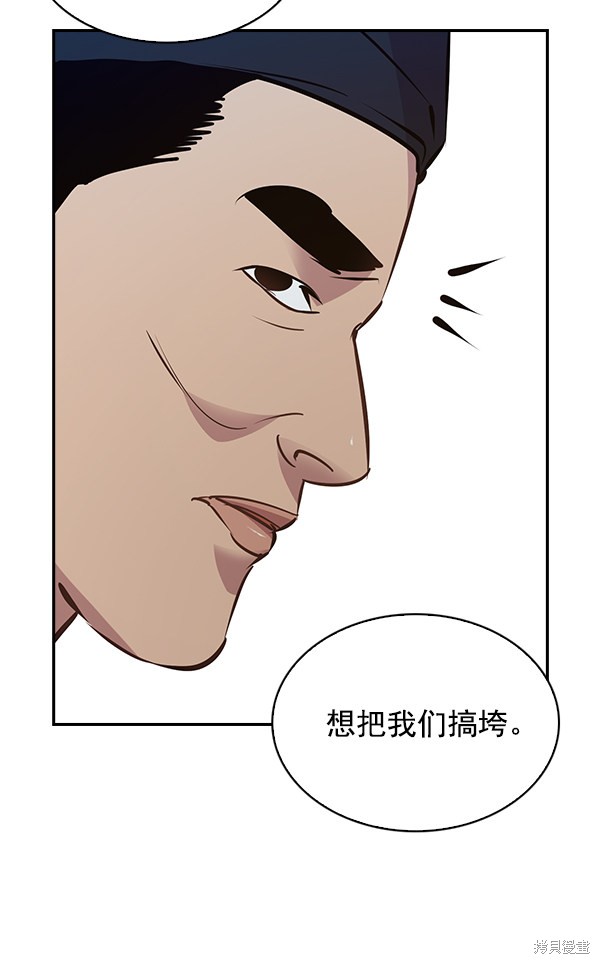 《实力至上校园》漫画最新章节第77话免费下拉式在线观看章节第【70】张图片