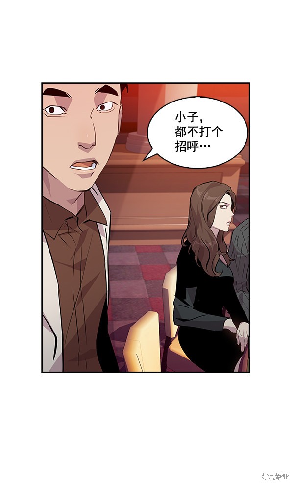 《实力至上校园》漫画最新章节第46话免费下拉式在线观看章节第【78】张图片