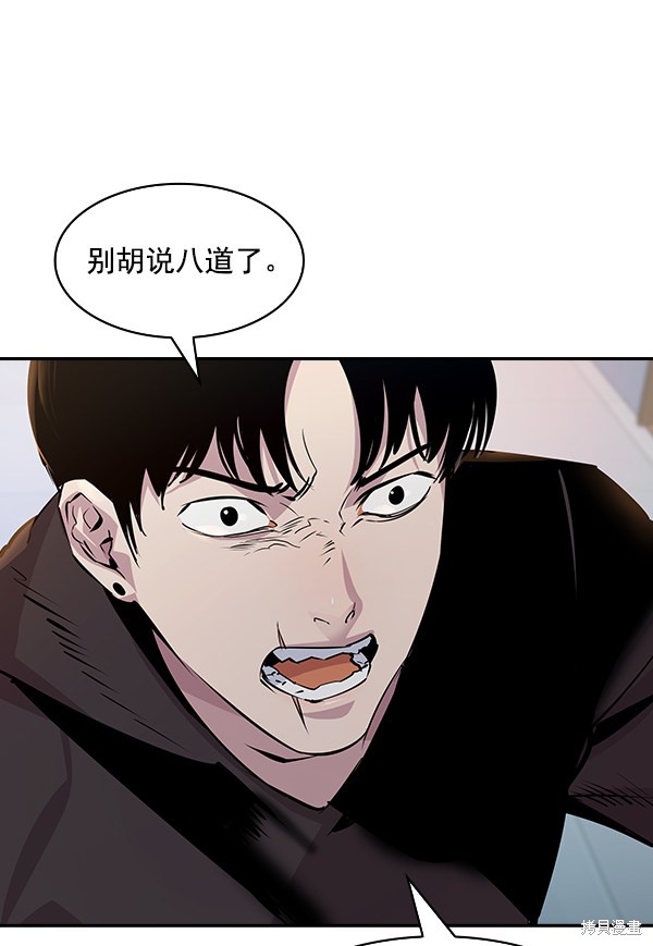 《实力至上校园》漫画最新章节第89话免费下拉式在线观看章节第【45】张图片