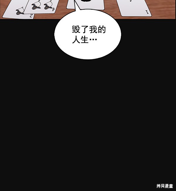 《实力至上校园》漫画最新章节第30话免费下拉式在线观看章节第【42】张图片