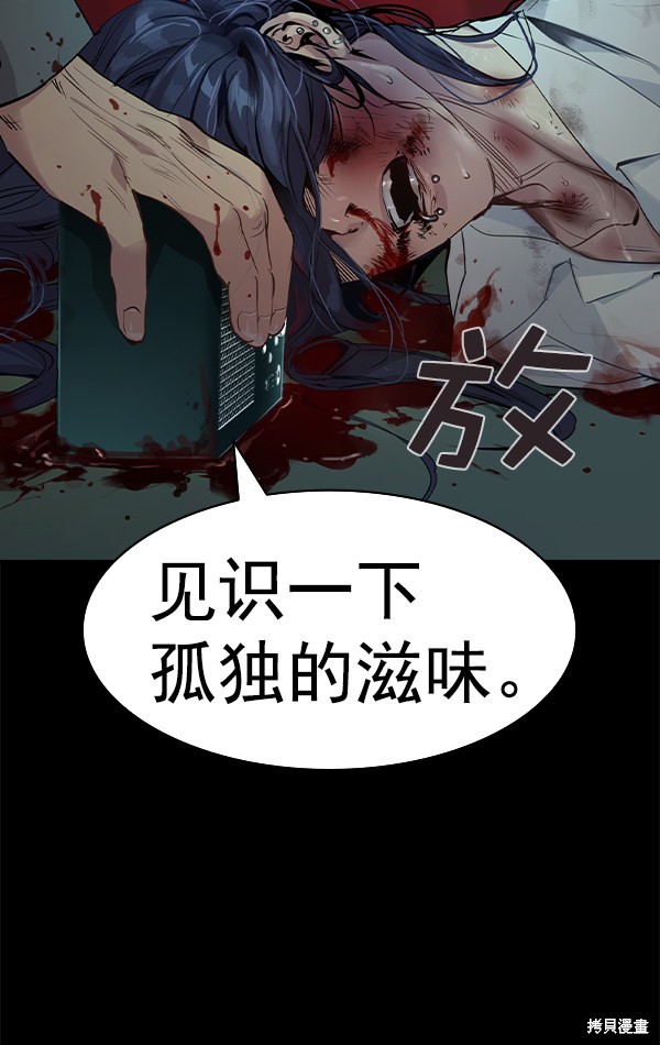 《实力至上校园》漫画最新章节第2季050话免费下拉式在线观看章节第【20】张图片