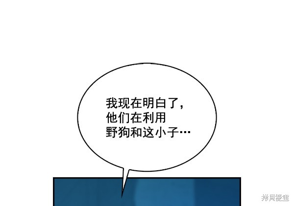 《实力至上校园》漫画最新章节第70话免费下拉式在线观看章节第【12】张图片