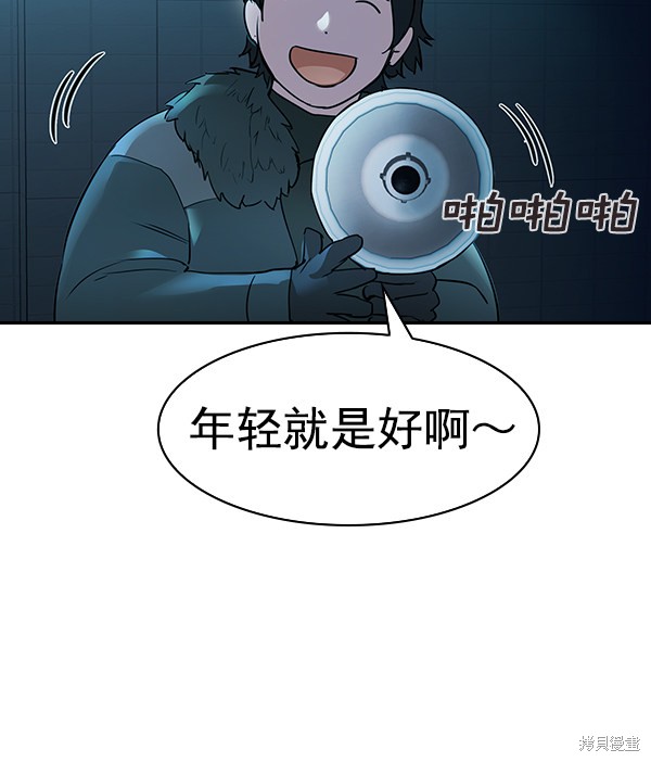 《实力至上校园》漫画最新章节第2季014话免费下拉式在线观看章节第【45】张图片