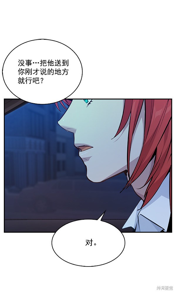 《实力至上校园》漫画最新章节第66话免费下拉式在线观看章节第【22】张图片