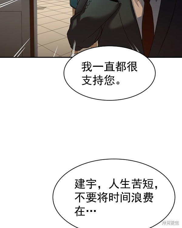 《实力至上校园》漫画最新章节第2季044话免费下拉式在线观看章节第【95】张图片