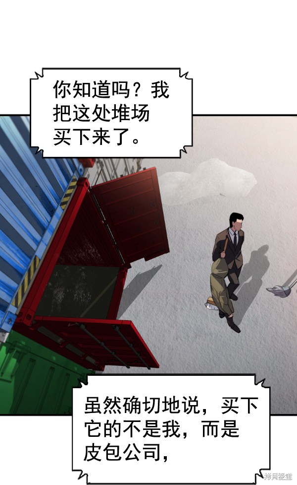 《实力至上校园》漫画最新章节第2季052话免费下拉式在线观看章节第【14】张图片