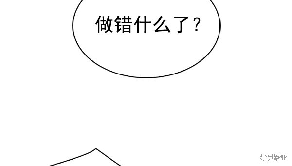 《实力至上校园》漫画最新章节第58话免费下拉式在线观看章节第【28】张图片