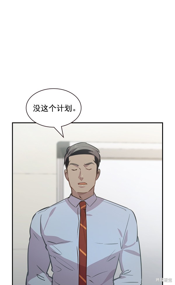 《实力至上校园》漫画最新章节第101话免费下拉式在线观看章节第【86】张图片