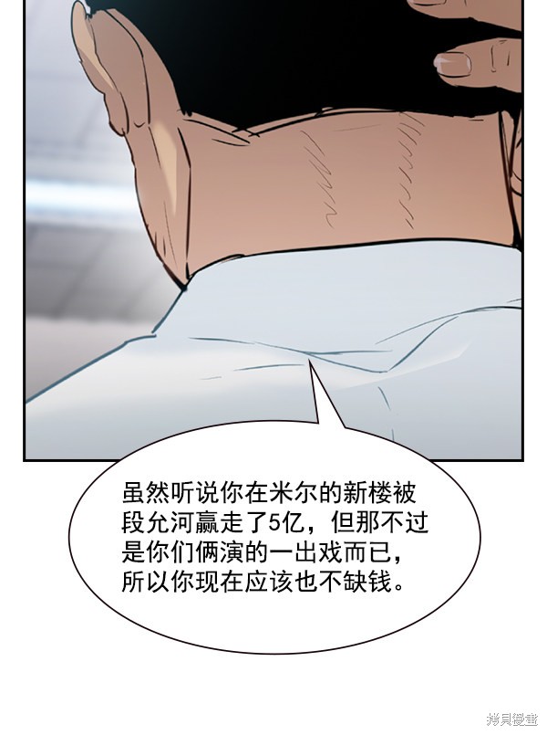 《实力至上校园》漫画最新章节第2季005话免费下拉式在线观看章节第【88】张图片