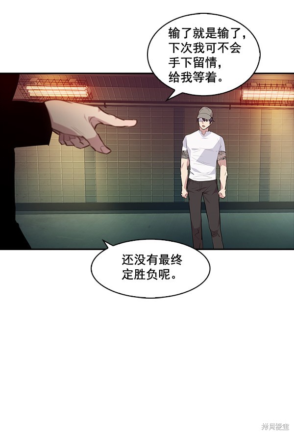 《实力至上校园》漫画最新章节第40话免费下拉式在线观看章节第【50】张图片