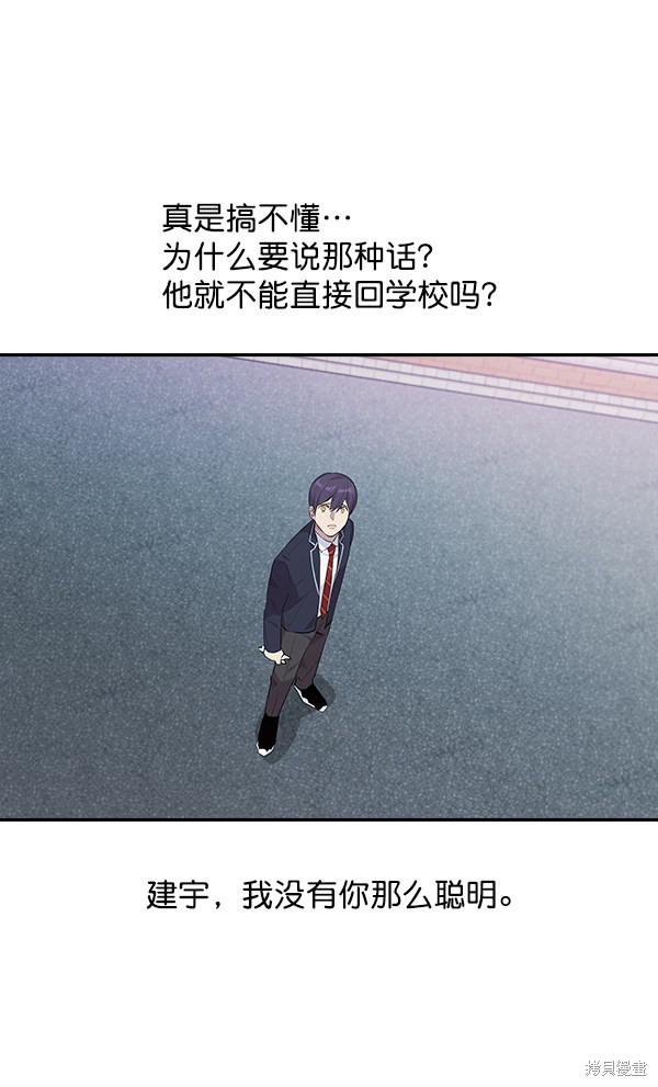 《实力至上校园》漫画最新章节第43话免费下拉式在线观看章节第【38】张图片