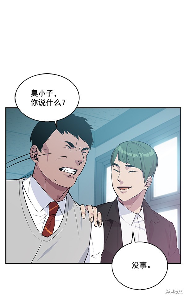 《实力至上校园》漫画最新章节第33话免费下拉式在线观看章节第【72】张图片