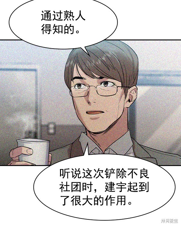 《实力至上校园》漫画最新章节第2季039话免费下拉式在线观看章节第【104】张图片