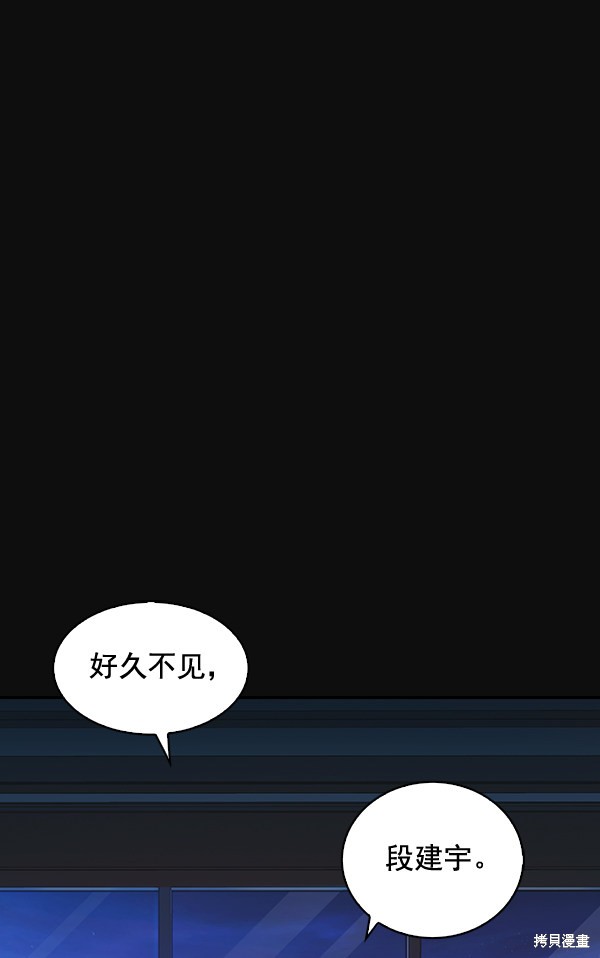 《实力至上校园》漫画最新章节第30话免费下拉式在线观看章节第【133】张图片