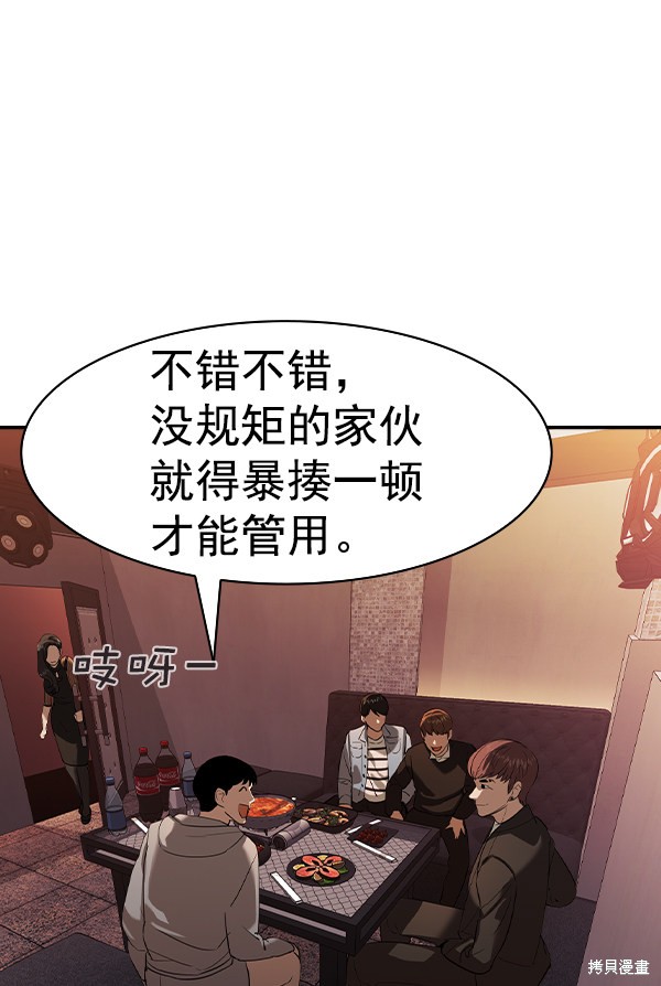 《实力至上校园》漫画最新章节第2季038话免费下拉式在线观看章节第【39】张图片