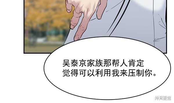 《实力至上校园》漫画最新章节第2季003话免费下拉式在线观看章节第【90】张图片