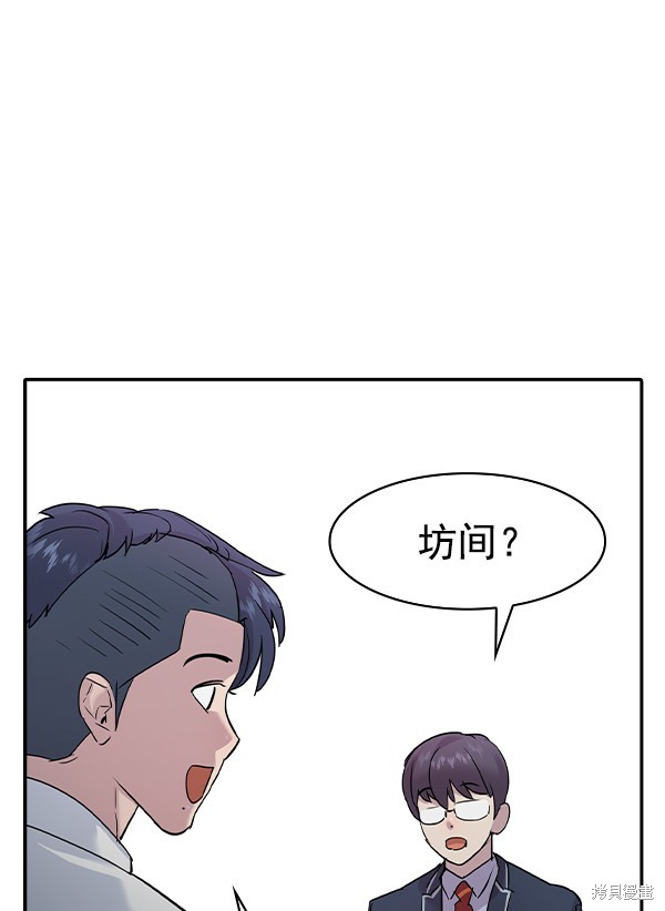 《实力至上校园》漫画最新章节第2季033话免费下拉式在线观看章节第【85】张图片