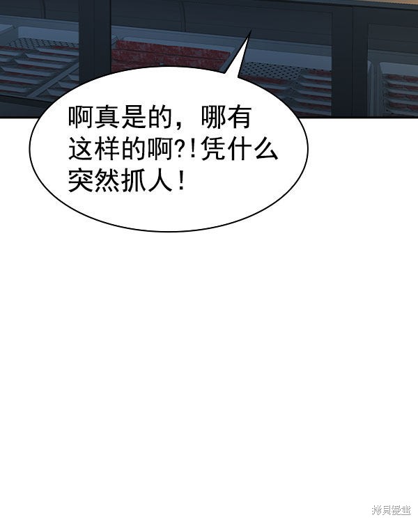 《实力至上校园》漫画最新章节第2季046话免费下拉式在线观看章节第【65】张图片