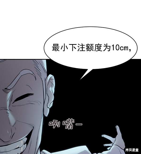 《实力至上校园》漫画最新章节第2季013话免费下拉式在线观看章节第【115】张图片