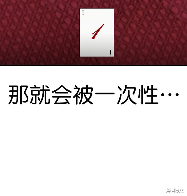 《实力至上校园》漫画最新章节第2季060话免费下拉式在线观看章节第【71】张图片