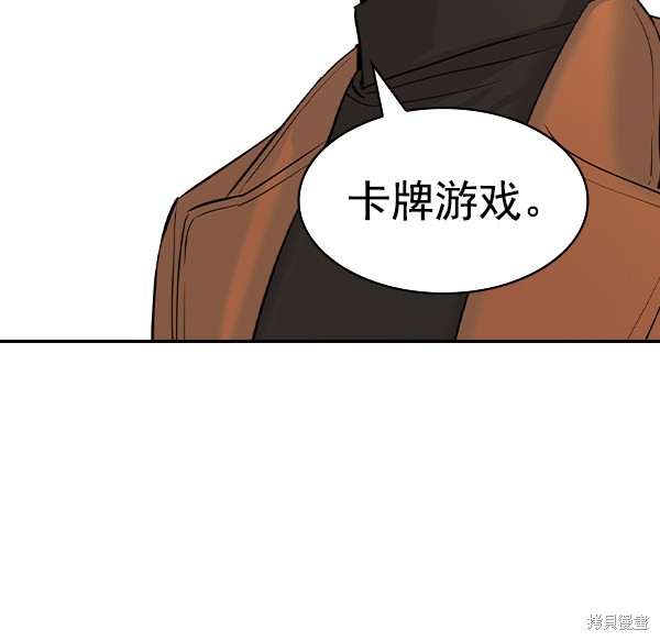 《实力至上校园》漫画最新章节第2季060话免费下拉式在线观看章节第【5】张图片