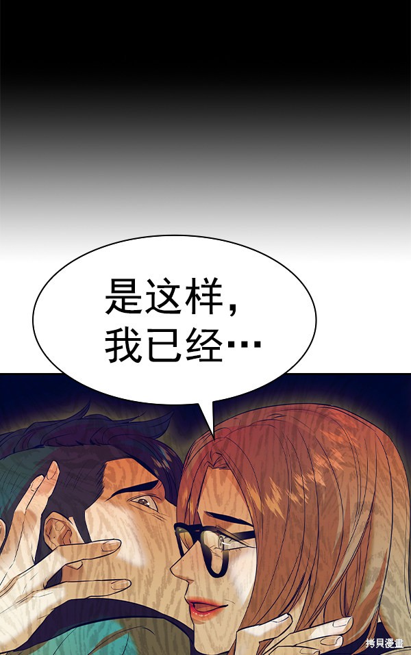 《实力至上校园》漫画最新章节第2季059话免费下拉式在线观看章节第【15】张图片