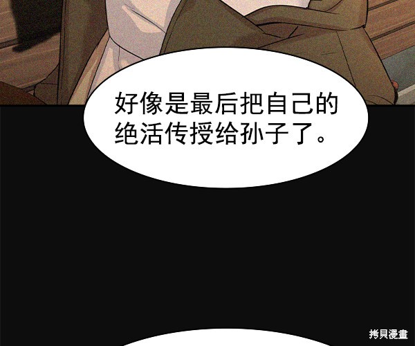 《实力至上校园》漫画最新章节第2季033话免费下拉式在线观看章节第【98】张图片