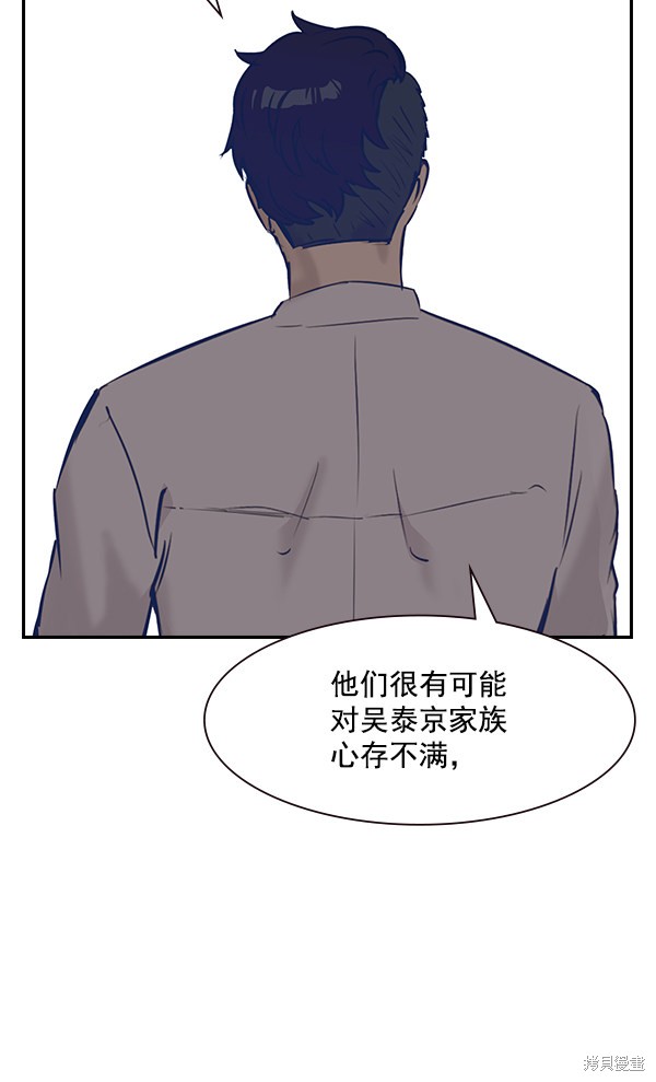 《实力至上校园》漫画最新章节第91话免费下拉式在线观看章节第【65】张图片