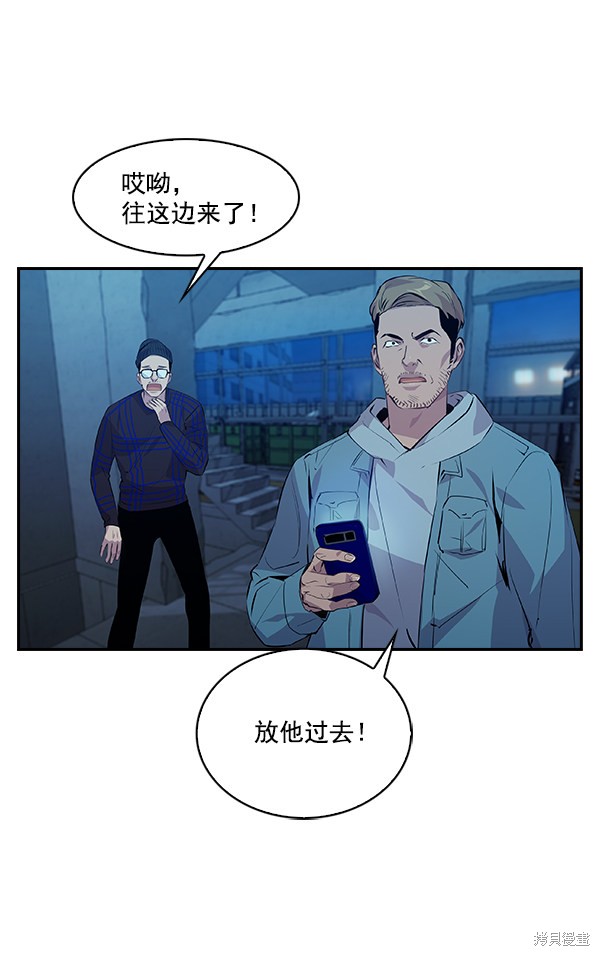 《实力至上校园》漫画最新章节第68话免费下拉式在线观看章节第【59】张图片