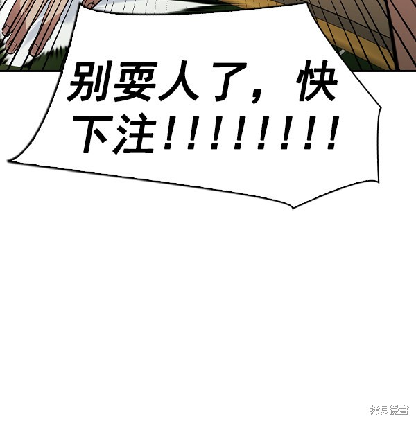 《实力至上校园》漫画最新章节第2季053话免费下拉式在线观看章节第【108】张图片