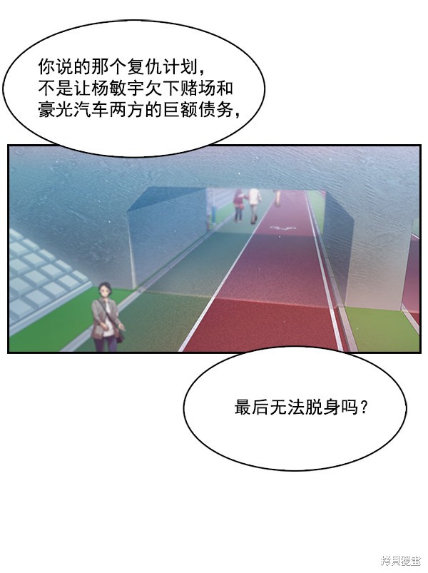 《实力至上校园》漫画最新章节第60话免费下拉式在线观看章节第【22】张图片