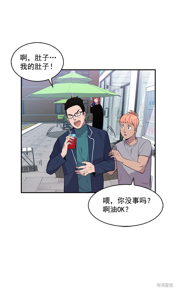 《实力至上校园》漫画最新章节第39话免费下拉式在线观看章节第【28】张图片