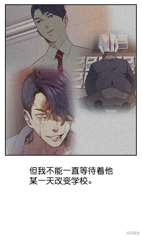 《实力至上校园》漫画最新章节第92话免费下拉式在线观看章节第【41】张图片