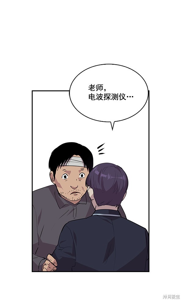 《实力至上校园》漫画最新章节第45话免费下拉式在线观看章节第【14】张图片