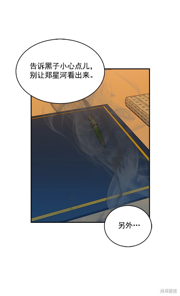 《实力至上校园》漫画最新章节第49话免费下拉式在线观看章节第【5】张图片