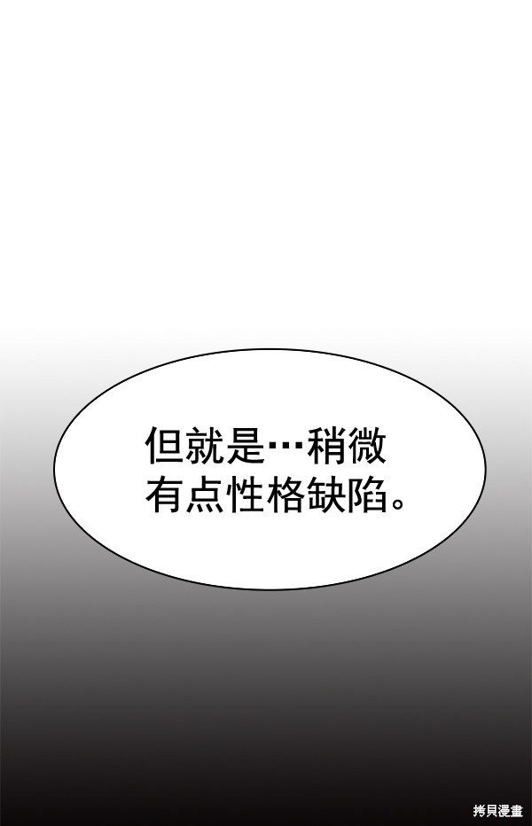 《实力至上校园》漫画最新章节第2季049话免费下拉式在线观看章节第【123】张图片