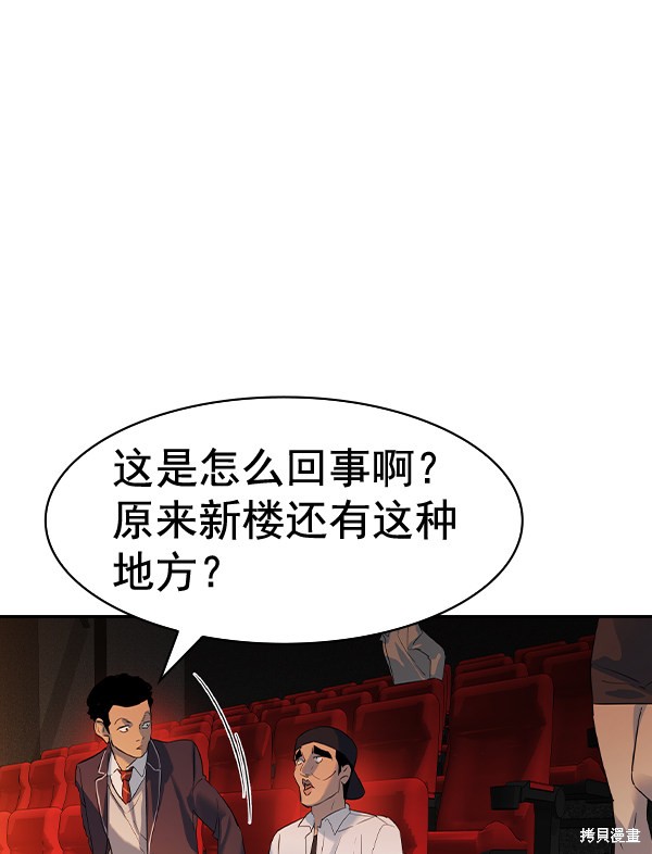 《实力至上校园》漫画最新章节第2季059话免费下拉式在线观看章节第【89】张图片