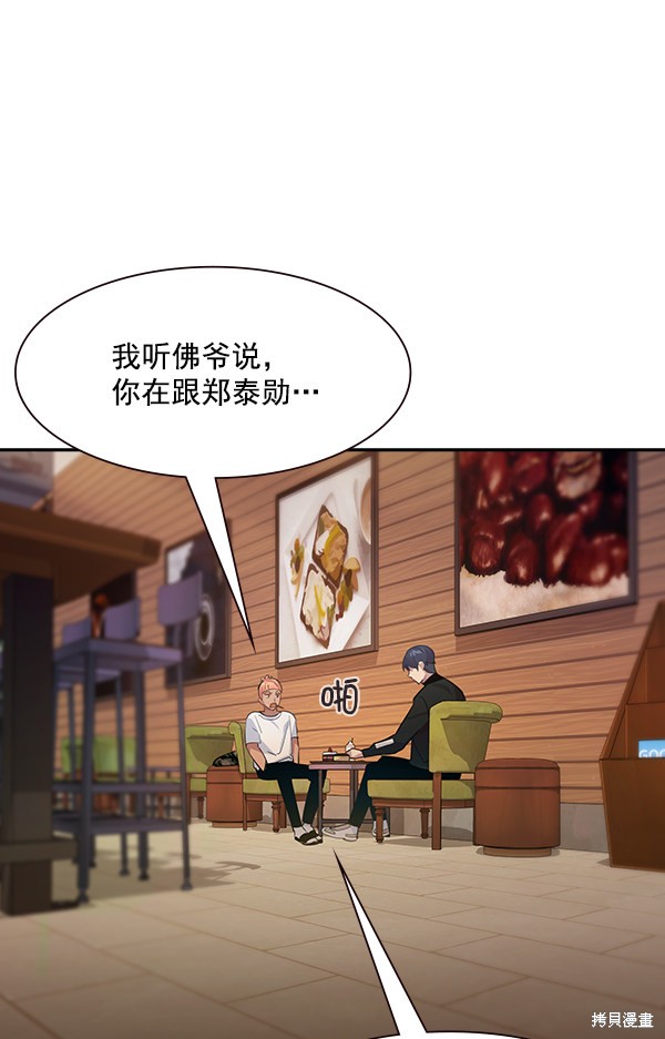 《实力至上校园》漫画最新章节第96话免费下拉式在线观看章节第【62】张图片