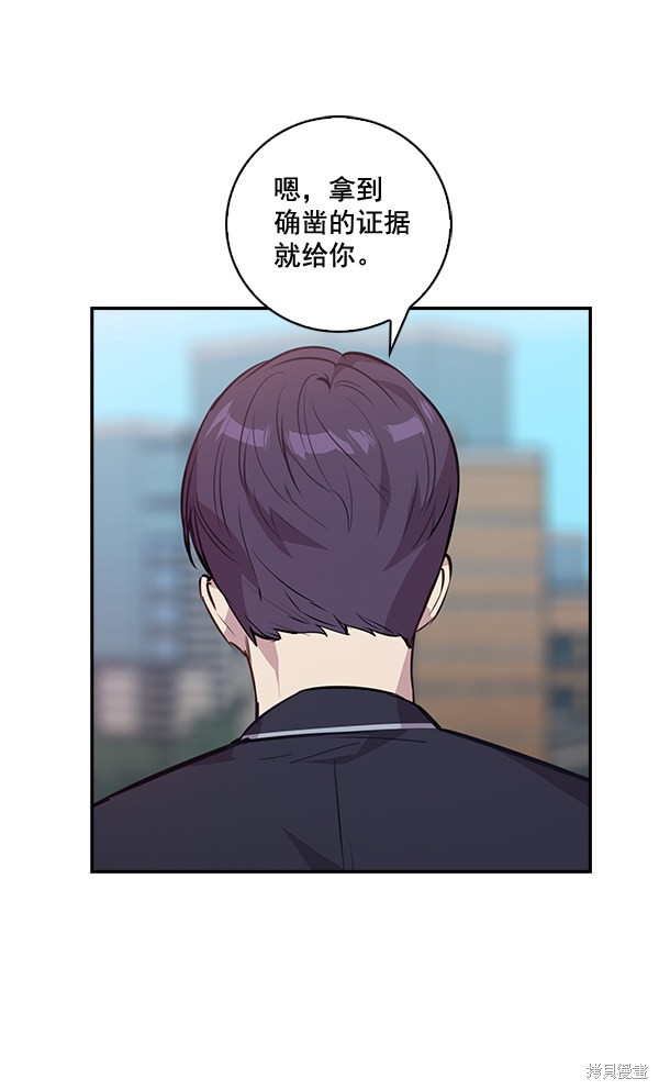 《实力至上校园》漫画最新章节第39话免费下拉式在线观看章节第【55】张图片