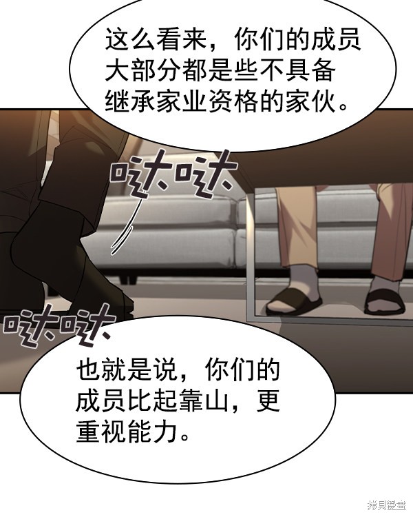 《实力至上校园》漫画最新章节第2季041话免费下拉式在线观看章节第【12】张图片