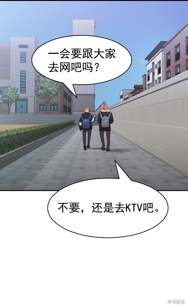 《实力至上校园》漫画最新章节第2季025话免费下拉式在线观看章节第【45】张图片