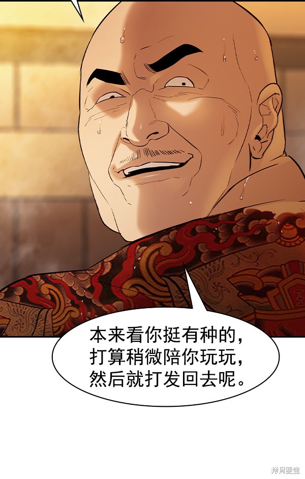 《实力至上校园》漫画最新章节第2季027话免费下拉式在线观看章节第【61】张图片