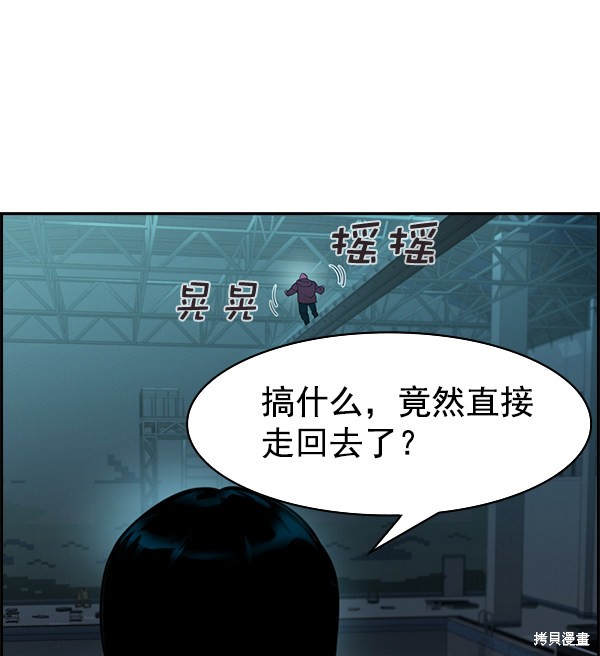 《实力至上校园》漫画最新章节第2季016话免费下拉式在线观看章节第【74】张图片