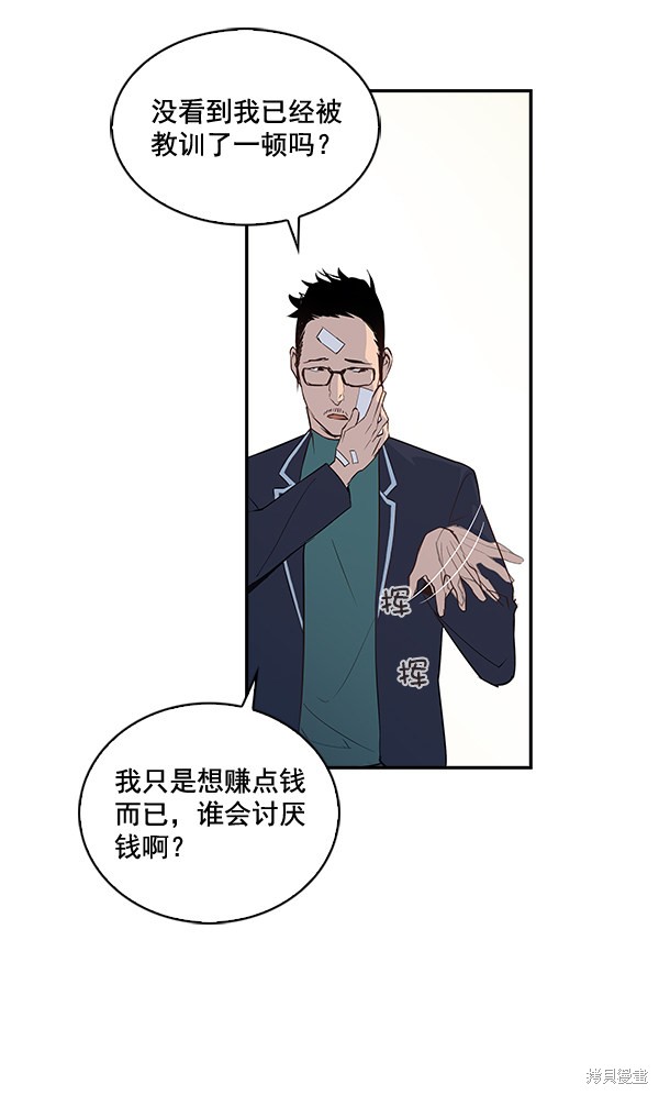 《实力至上校园》漫画最新章节第17话免费下拉式在线观看章节第【36】张图片