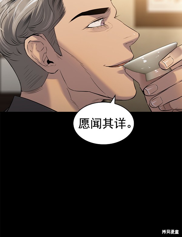 《实力至上校园》漫画最新章节第2季051话免费下拉式在线观看章节第【69】张图片