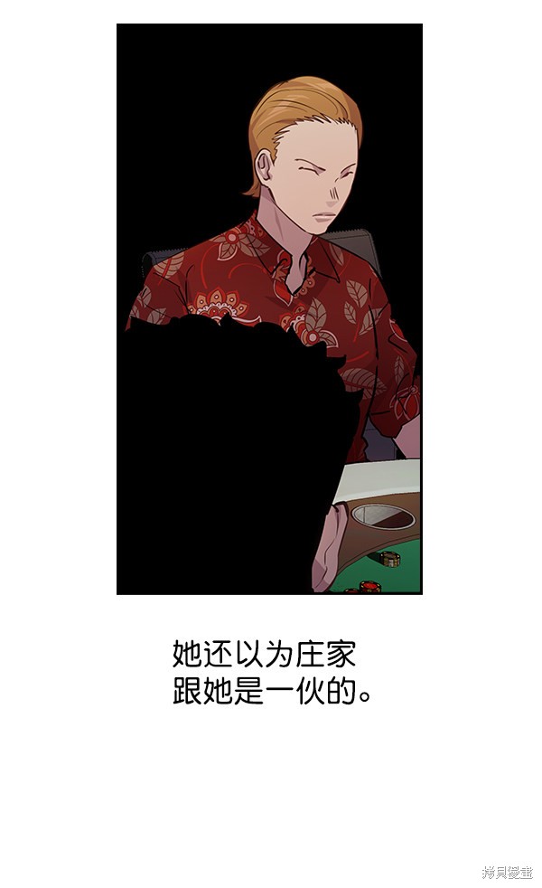 《实力至上校园》漫画最新章节第56话免费下拉式在线观看章节第【47】张图片