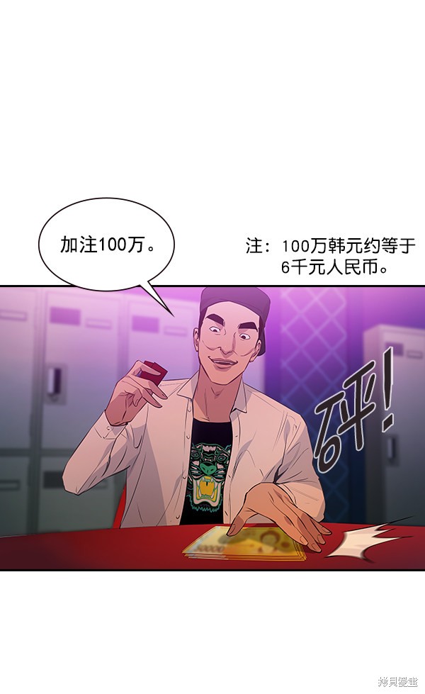 《实力至上校园》漫画最新章节第84话免费下拉式在线观看章节第【10】张图片