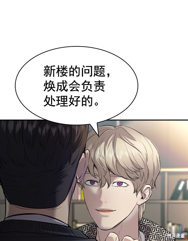 《实力至上校园》漫画最新章节第2季055话免费下拉式在线观看章节第【54】张图片