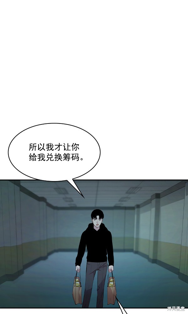 《实力至上校园》漫画最新章节第82话免费下拉式在线观看章节第【117】张图片