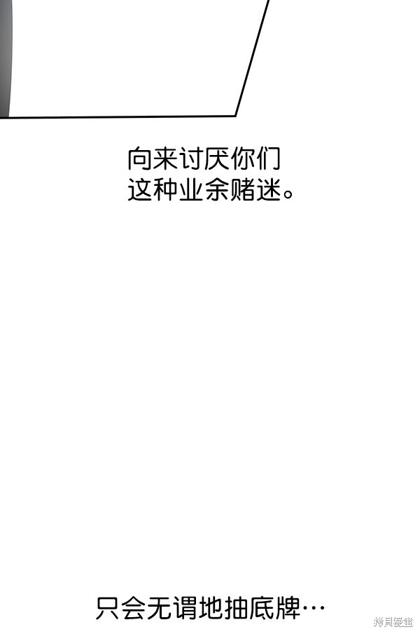 《实力至上校园》漫画最新章节第84话免费下拉式在线观看章节第【49】张图片